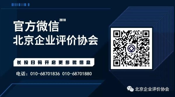 配资台 2025年第四批北京市信用A级企业评价公告