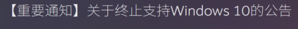 兴启网 重要通知！ 卡普空终止《怪物猎人》系列在win10上的运行保障